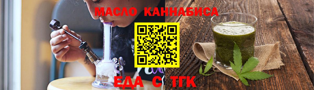 Cannafood марихуана  Вход с VPN  Углич 