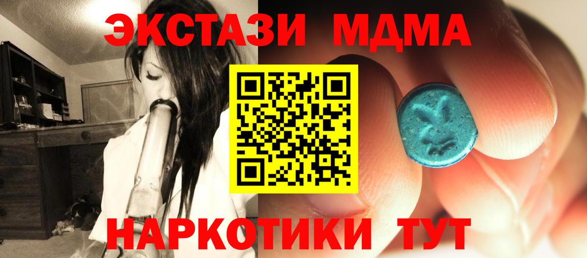 MDMA crystal  Вход с VPN  МДМА VHQ  Углич 